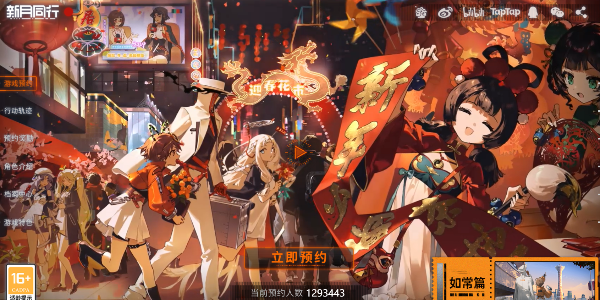 新月同行手游什么时候上线