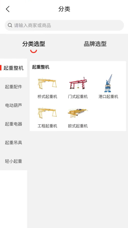 桥谊工品商城最新安卓2024下载