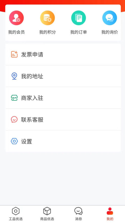 桥谊工品商城最新安卓2024下载