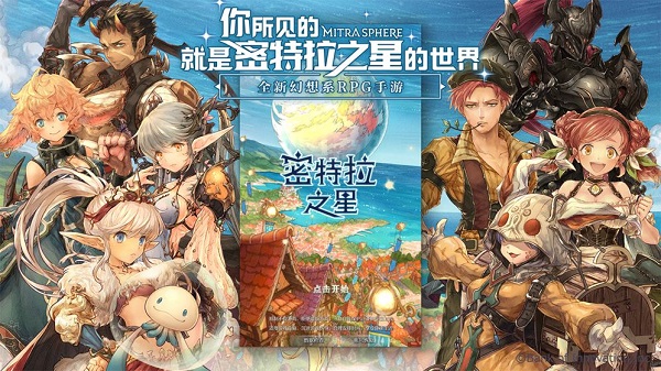 密特拉之星日版最新版2024安卓版