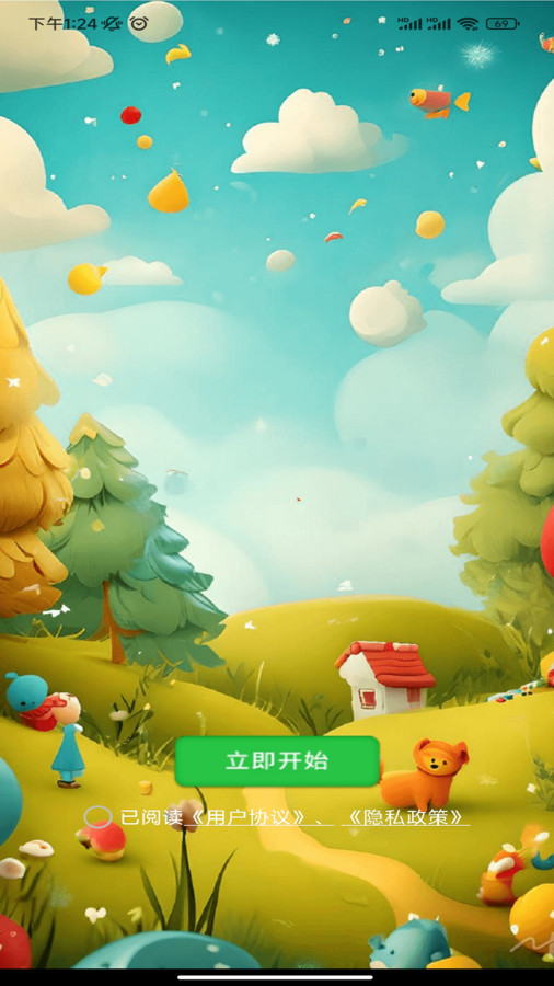 匠匠灯谜安卓下载