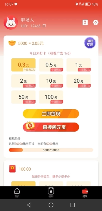 喜力多下载最新版本