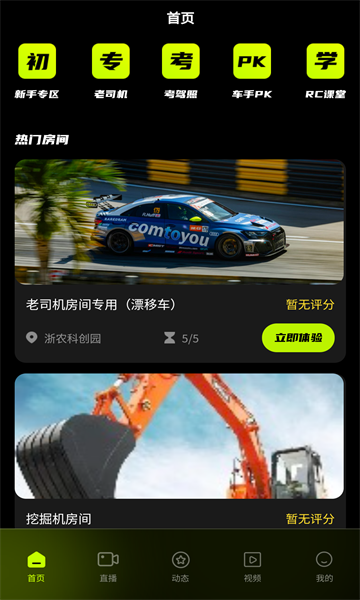 废铁云控2024最新版本安卓版