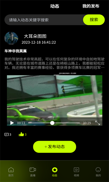 废铁云控2024最新版本安卓版