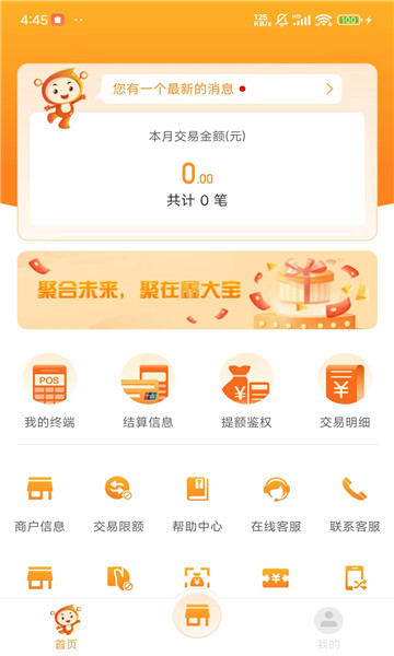 鑫大宝下载2024版