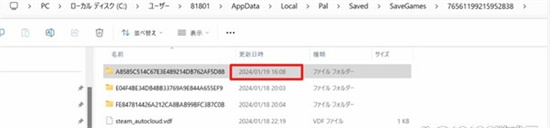 幻兽帕鲁存档备份步骤一览