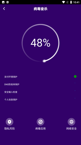 天狗清理免费版