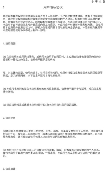 聚换优品下载2024版本