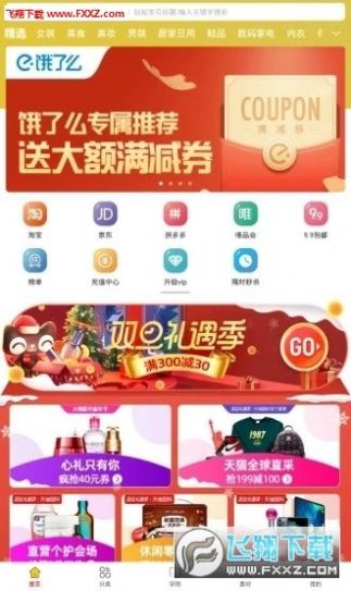 抖音任务佣金平台安卓下载2024版