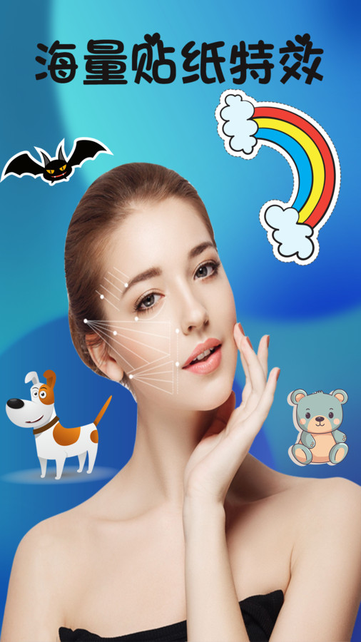 梦幻滤镜相机最新下载2024版