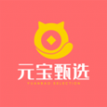 元宝甄选安卓版下载安装