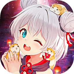 妖姬养成录游戏下载安装2024版