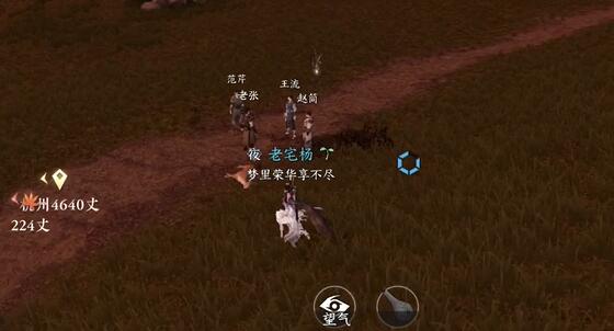 《逆水寒手游》鹿遇抢劫奇遇完成方法攻略