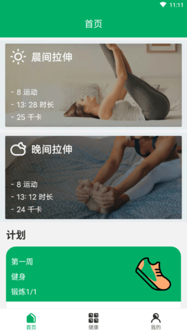 爱米体育APP2024正式版