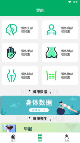 爱米体育APP2024正式版