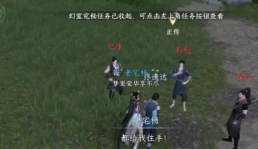 《逆水寒手游》连云寨截货贼奇遇完成方法攻略