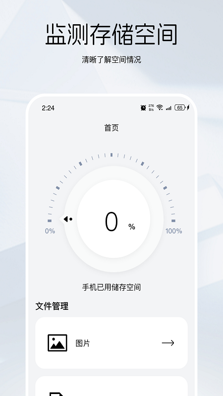 竹鼠清理大师最新版安卓下载