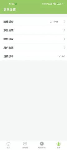 爱果育儿APP最新版2024