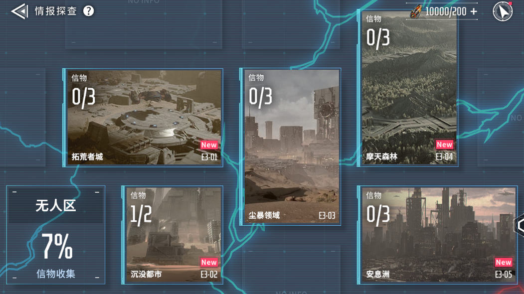 矩阵临界失控边缘情报探查系统怎么玩