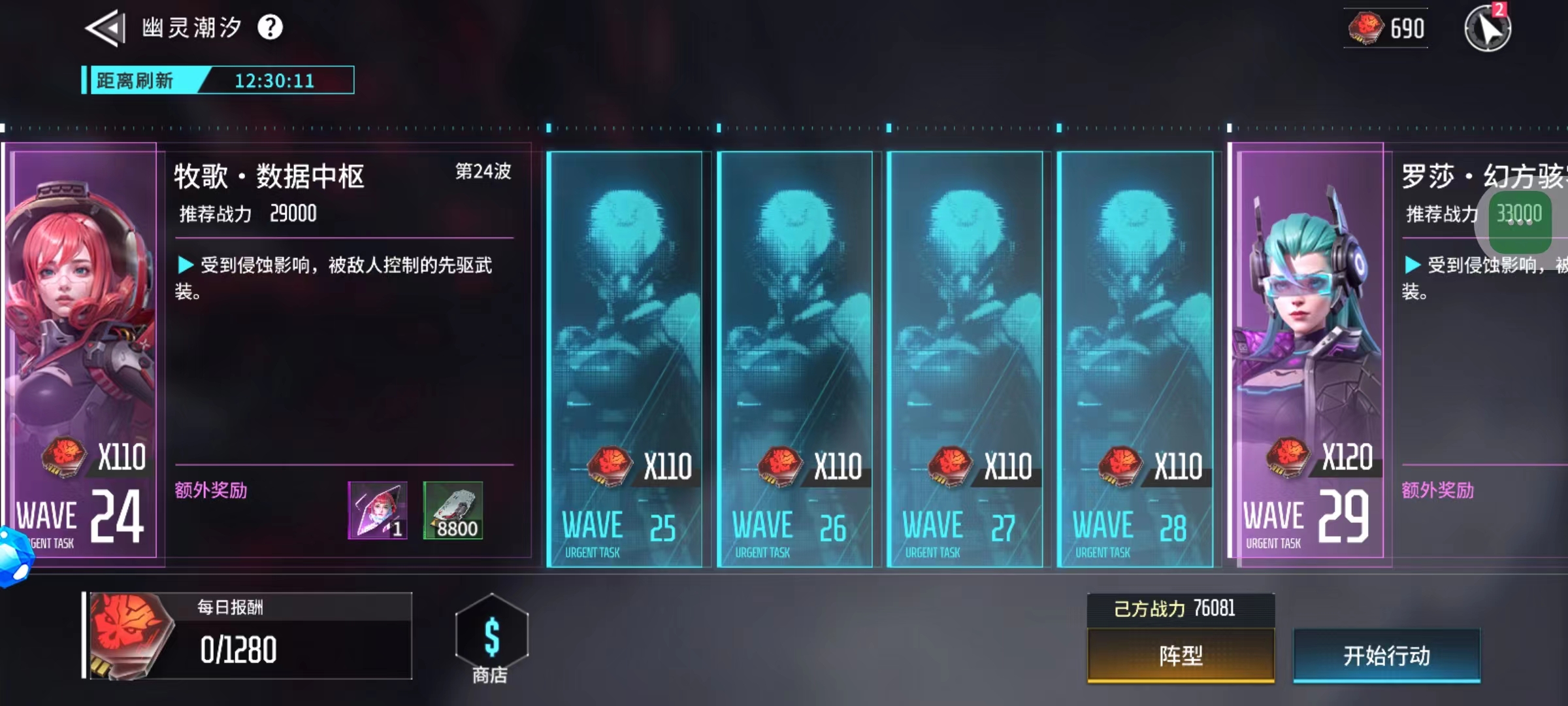 《矩阵临界失控边缘》幽灵潮汐怎么玩