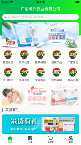 瀚升优品网上药店APP