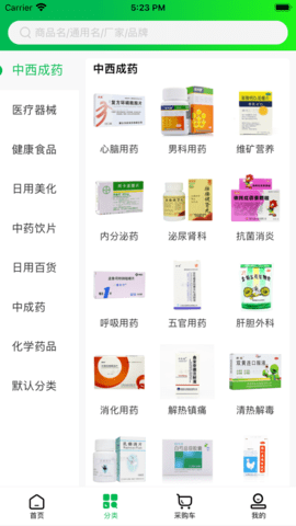瀚升优品网上药店APP