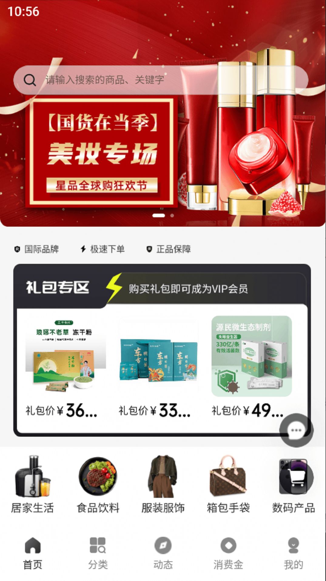 魔豆臻选安卓app