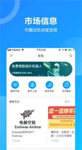 ETH手机挖矿app下载最新版
