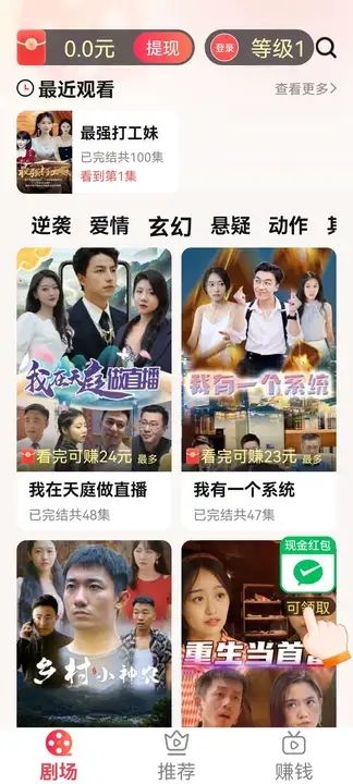 轻刷短剧最新下载