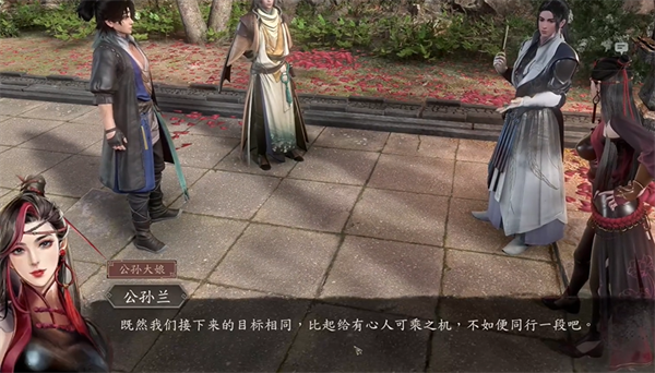 《古龙风云录》公孙兰怎么入队