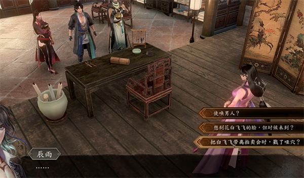 《古龙风云录》王怜花怎么入队