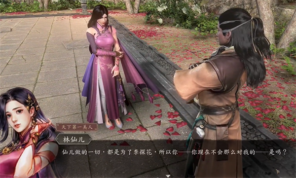 《古龙风云录》王怜花怎么入队