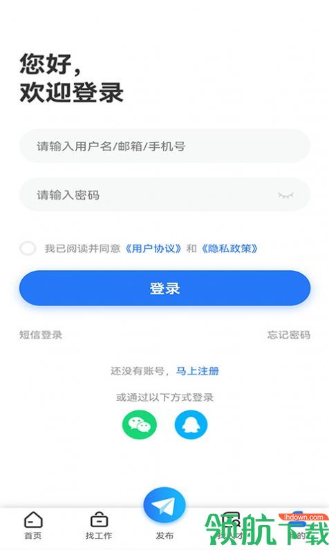 广汉招聘网APP手机版