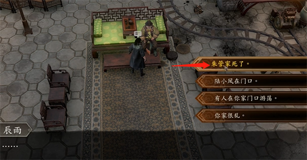 《古龙风云录》朱停怎么入队