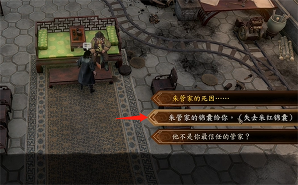 《古龙风云录》朱停怎么入队