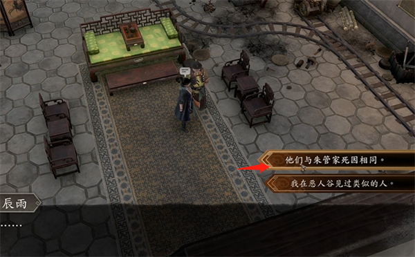 《古龙风云录》朱停怎么入队