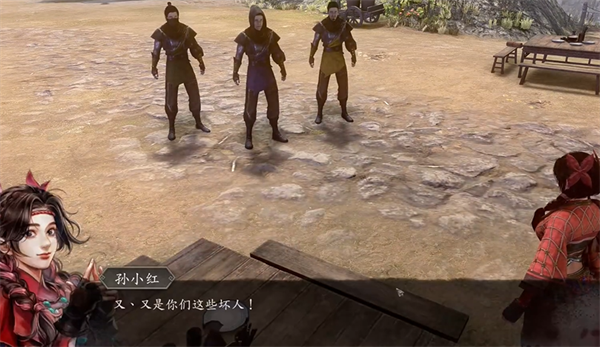 《古龙风云录》孙小红怎么入队