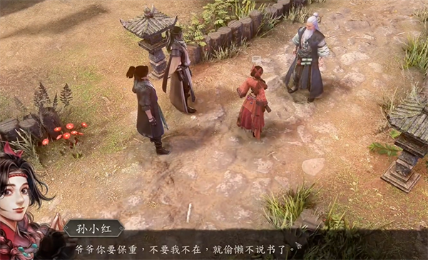 《古龙风云录》孙小红怎么入队