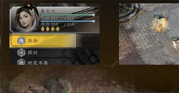 《古龙风云录》朱七七怎么入队