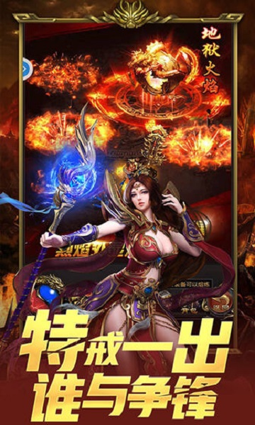 冰雪单职业游戏下载2024版