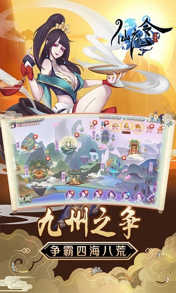 仙魔令bt版2024安卓版下载