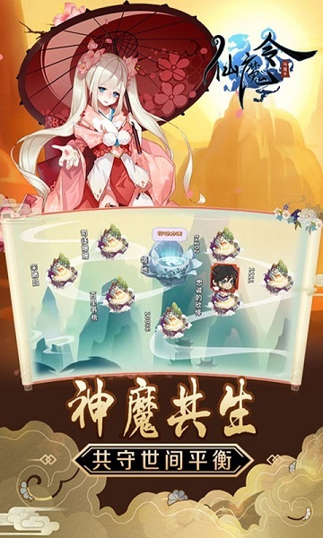 仙魔令bt版2024安卓版下载