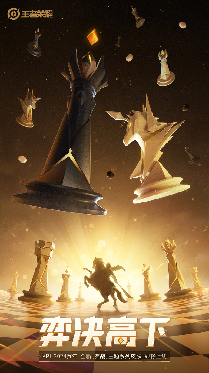 王者荣耀关羽KPL皮肤什么时候上线 关羽KPL皮肤上线时间介绍