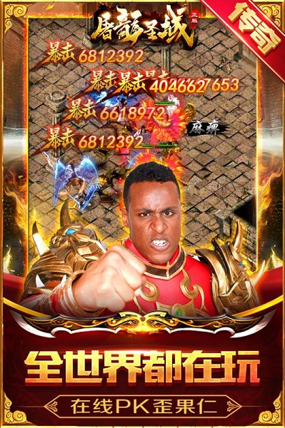 vivo游戏屠龙圣域2024版最新下载