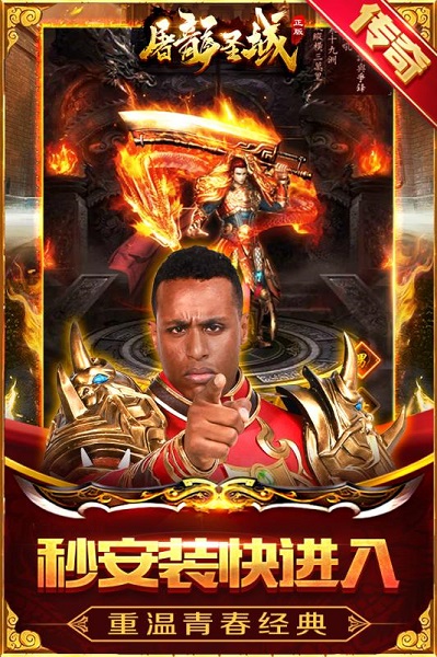 vivo游戏屠龙圣域2024版最新下载