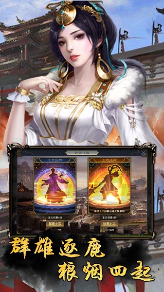 战略三国游戏安卓下载最新版