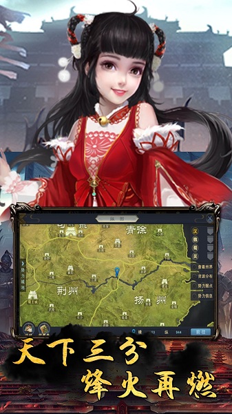 战略三国游戏安卓下载最新版