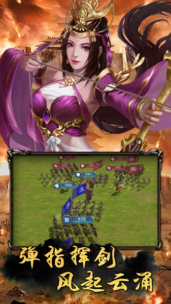 战略三国游戏安卓下载最新版