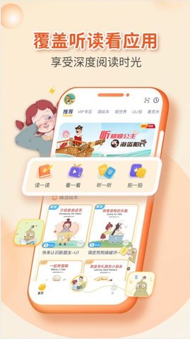 童伴成长儿童启蒙早教app