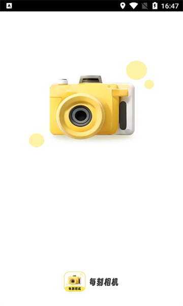 每刻相机app最新下载